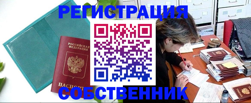 прописка иностранных граждан в Тихвине