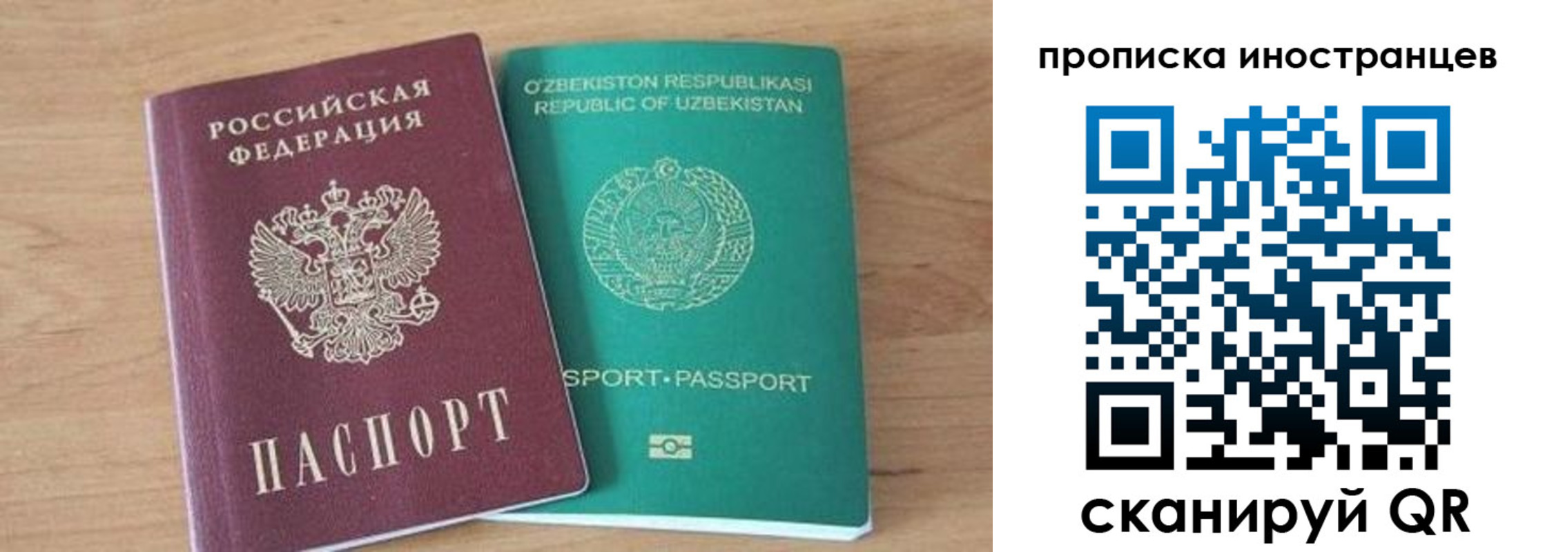временная прописка в Тихвине
