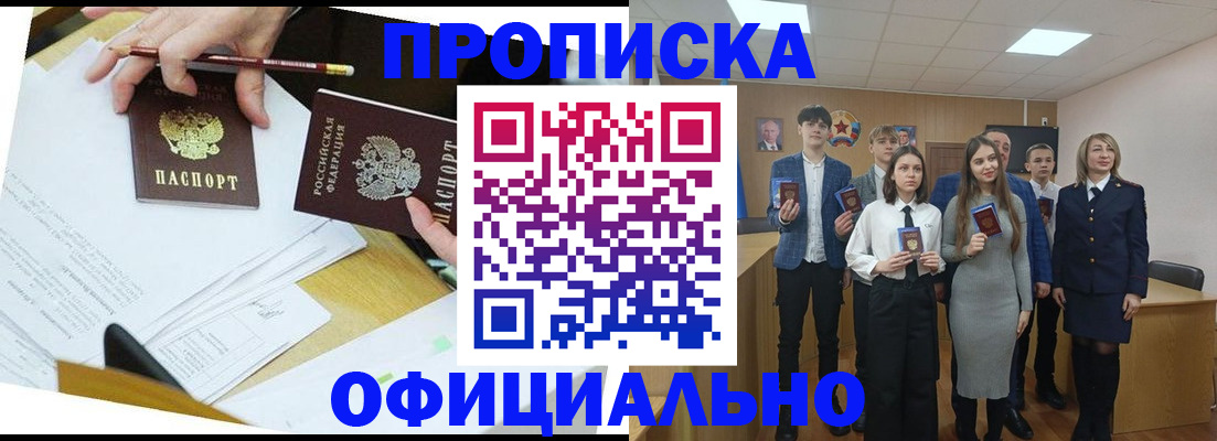 прописка в квартире в Тихвине