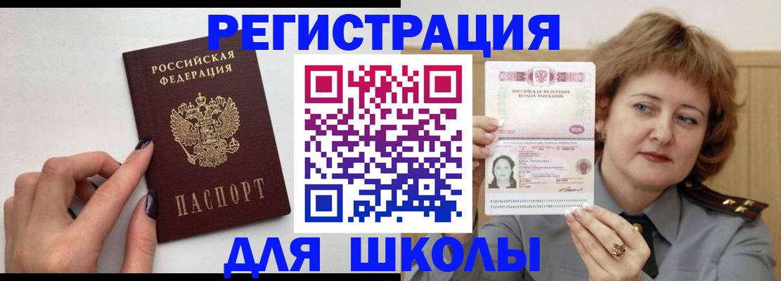 прописка регистрация в Тихвине