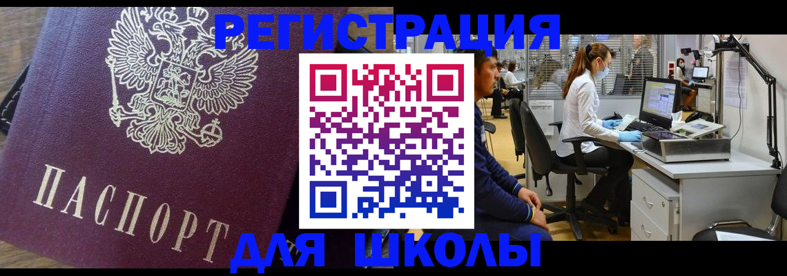 прописка в Тихвине